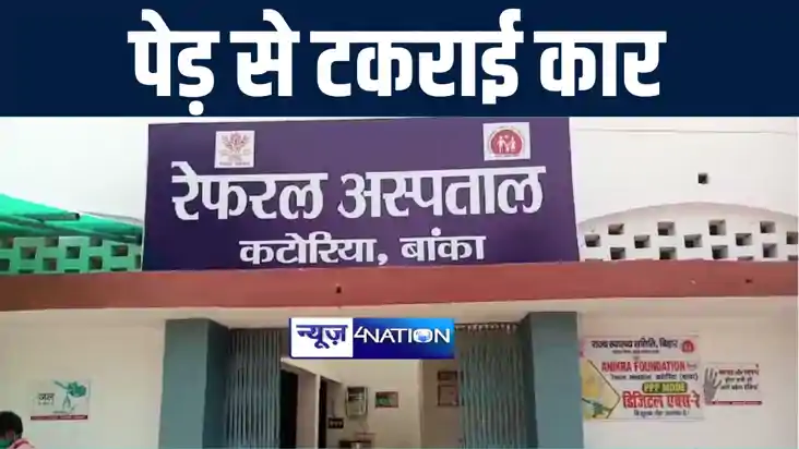 पटना से देवघर जा रहे कावरियों की कार पेड़ से टकराई, पांच लोग 
