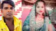Bihar News : पहली पत्नी की हत्या कर युवक ने दूसरी महिला से रचाई शादी, जेल से आकर तीसरी महिला के साथ हुआ फरार, जांच में जुटी पुलिस 