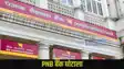 PNB Scam