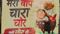 Mera Baap Chara Chor poster