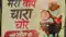 Mera Baap Chara Chor poster