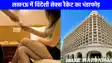 Sex Racket in Lucknow:  लखनऊ में विदेशी सेक्स रैकेट का भंडाफोड़, प्लास्टिक सर्जरी करा कर करती थी गंदा काम!