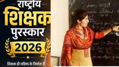 gaya National Teacher Award Race Begins Golden Chance After 15 Years