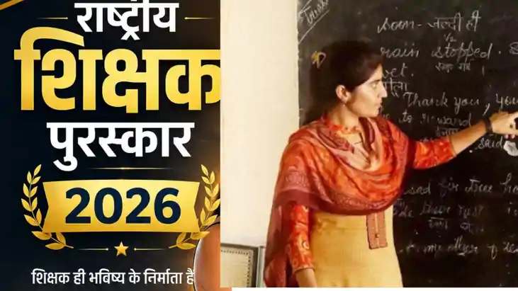 gaya National Teacher Award Race Begins Golden Chance After 