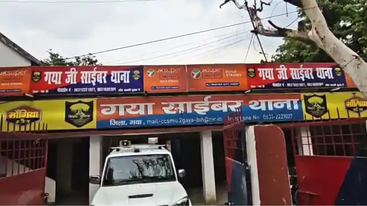 Bihar News : गया में साइबर अपराधियों के सिंडिकेट का पुलिस ने