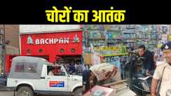 राजधानी में अपराधी मस्त, पुलिस पस्त, एक के बाद एक आपराधिक घटनाओं को दे रहे अंजाम, पटना में फिर से बड़ी वारदात 