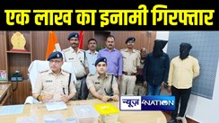 सीतामढ़ी के टॉप टेन में शुमार एक लाख के इनामी कुख्यात अपराधी को पुलिस ने किया गिरफ्तार, मादक पदार्थों के साथ हथियार किया बरामद 