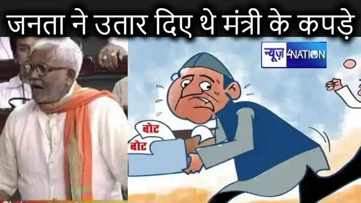 जब जनता की नाराजगी से हुआ सामना : नामांकन करने आए केंद्रीय क जब जनता की नाराजगी से हुआ सामना : नामांकन करने आए केंद्रीय क