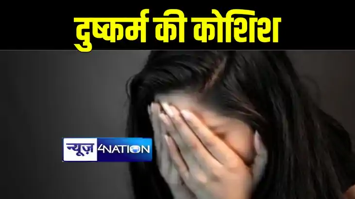 बेतिया में परीक्षा देकर घर लौट रही छात्रा से मनचलों ने की दु बेतिया में परीक्षा देकर घर लौट रही छात्रा से मनचलों ने की दु
