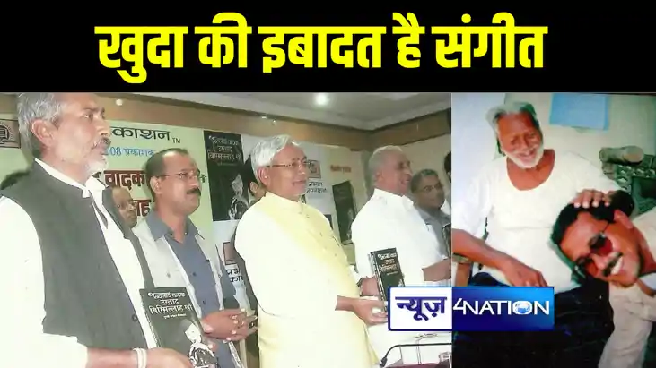 पुण्यतिथि विशेष : शहनाई को भी सुरों की मल्लिका बनाने में सफल पुण्यतिथि विशेष : शहनाई को भी सुरों की मल्लिका बनाने में सफल