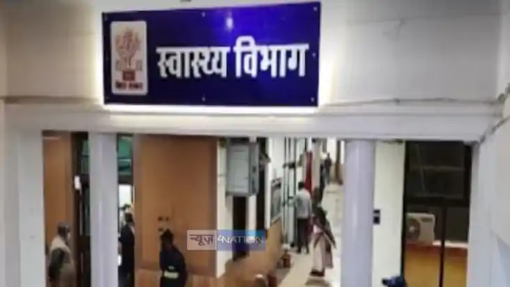 बिहार स्वास्थ्य विभाग 