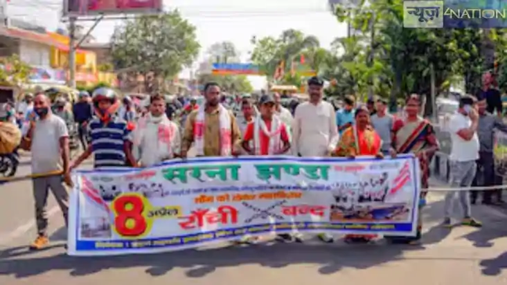 Jharkhand News: कल सरना समिति के द्वारा रांची बंद का ऐलान, प