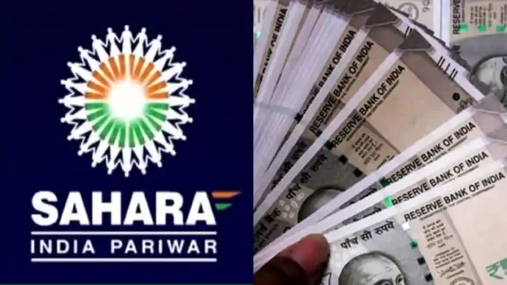 Sahara Refund : सहारा निवेशकों के लिए बड़ी खुशखबरी, ₹10 लाख त