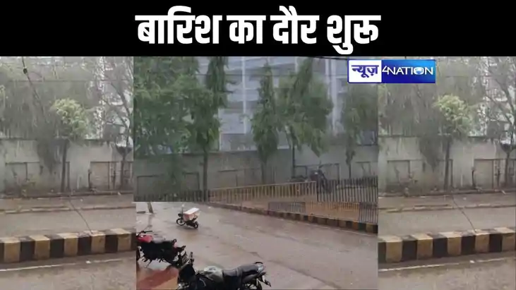नवादा में बारिश का दौर शुरू, अगले चार दिनों के लिए अलर्ट जार