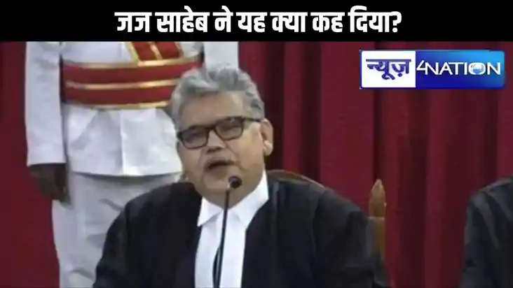 हाईकोर्ट के जज साहेब ने यह क्या कह दिया? बचपन से लेकर जवानी 