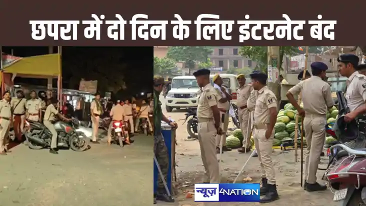 छपरा में दो दिन के लिए इंटरनेट सेवा बंद, राजद कार्यकर्ता की 