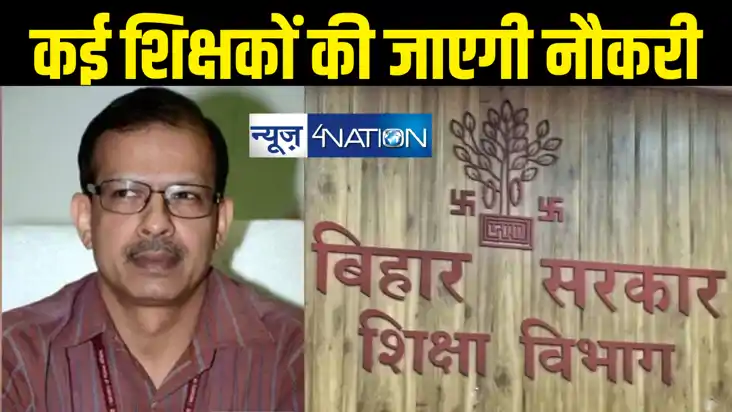 BREAKING : केके पाठक बड़ा एक्शन,  एक साथ बिहार के कई BPSC शिक