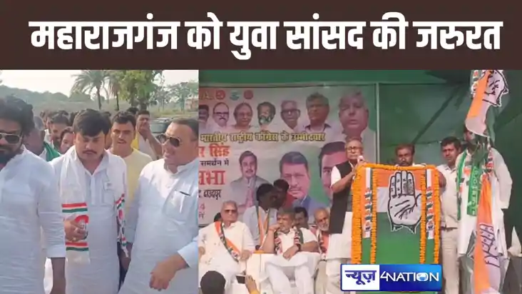 आम जनता पर महंगाई लाद रही हैं भाजपा सरकार, महाराजगंज में बिह
