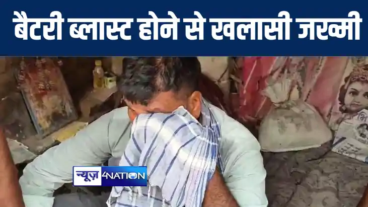 भागलपुर में ट्रैक्टर का बैटरी ब्लास्ट होने से खलासी गंभीर रू