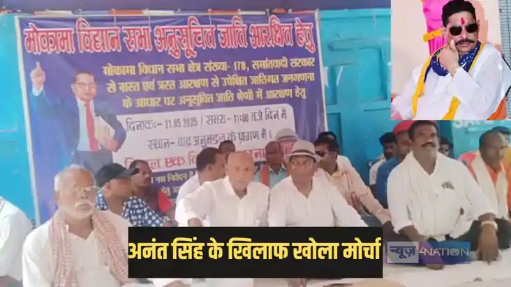 Bihar Politics - पूर्व विधायक अनंत सिंह के खिलाफ जिला पार्षद Bihar Politics - पूर्व विधायक अनंत सिंह के खिलाफ जिला पार्षद