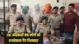 Bihar Crime - CBI के स्पेशल ऑफिसर बन लोगो को लूटने और ठगने वाले शातिर गैंग पुलिस की गिरफ्त में, ऐसे बनाते थे लोगों को अपना शिकार