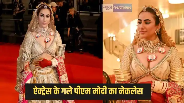 cannes 2025 - कांस फिल्म फेस्टिवल में पीएम मोदीवाला नेकलेस प cannes 2025 - कांस फिल्म फेस्टिवल में पीएम मोदीवाला नेकलेस प