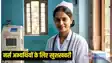 Appointment of ANM