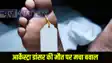 आर्केस्ट्रा डांसर की मौत पर मचा बवाल