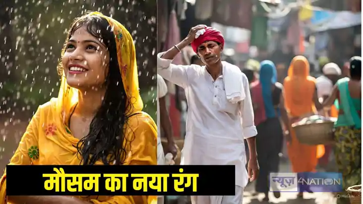 गर्मी के साथ बारिश भी गर्मी के साथ बारिश भी