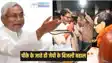 Bihar politics - पीके के पोल खोलने से शर्मिंदा हुई नीतीश सरकार, 12 घंटे बाद ही जेपी के घर लगाया बिजली-पानी का कनेक्शन