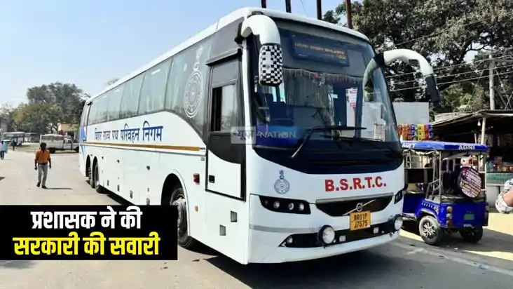 Bihar News : बीएसआरटीसी के प्रशासक ने एसी बस का कटाया टिकट, Bihar News : बीएसआरटीसी के प्रशासक ने एसी बस का कटाया टिकट,