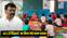 Bihar School News