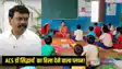 Bihar School News