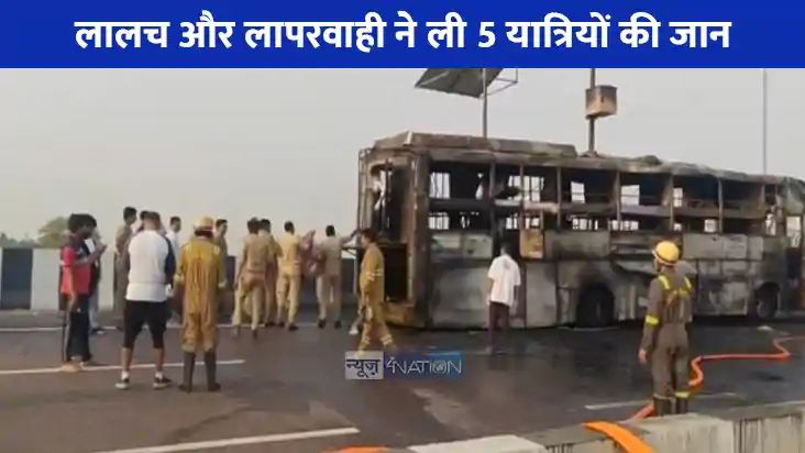 Lucknow bus accident News: लखनऊ बस आग कांड में बिहार के लोगो Lucknow bus accident News: लखनऊ बस आग कांड में बिहार के लोगो