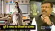 Bihar Teacher Transfer