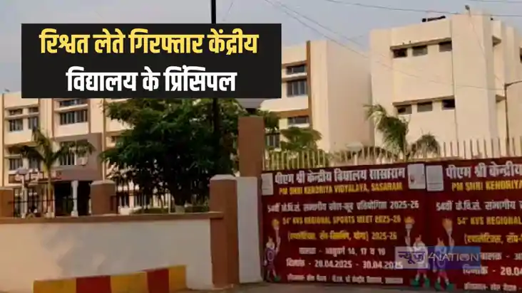 Bribe school principal - शिक्षा के मंदिर में घुसखोरी, 32 ह Bribe school principal - शिक्षा के मंदिर में घुसखोरी, 32 ह