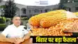 Maize Research Center Begusarai