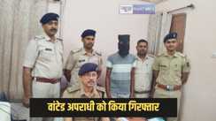 Bihar Crime - पुलिस की गिरफ्त में आया टॉप टेन वांटेड लिस्ट की शामिल अपराधी, लूट, डकैती के कई कांड में रहा है शामिल