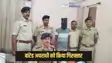 Bihar Crime - पुलिस की गिरफ्त में आया टॉप टेन वांटेड लिस्ट की शामिल अपराधी, लूट, डकैती के कई कांड में रहा है शामिल