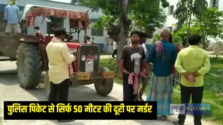 Khagaria Murder Khagaria Murder