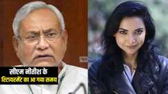 Bihar Politics : पुष्पम प्रिया चौधरी ने सीएम नीतीश पर साधा निशाना, कहा रिटायरमेंट का आ गया समय, उनके चेहरे पर चुनाव लड़ना जनता को गुमराह करने जैसा
