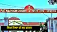   Patna High Court