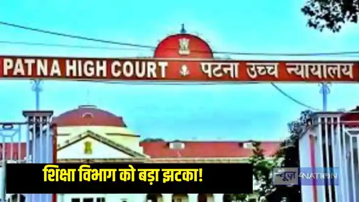 Patna High Court Patna High Court