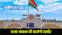 Patna junction