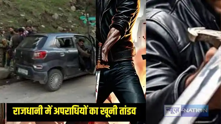 Patna 5 brutal murders Patna 5 brutal murders