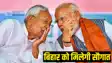 PM Modi in Bihar