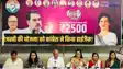 Bihar Politics - कांग्रेस ने तेजस्वी की माइ बहिन योजना  को किया हाईजैक, चुनाव जीतने के बाद हर माह 2500 देने का ऐलान