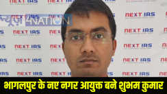 Bihar bhagalpur