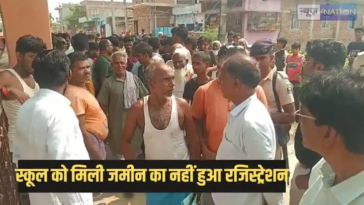Bihar Education - यह तो हद हो गई, स्कूल के लिए दान में दी कर Bihar Education - यह तो हद हो गई, स्कूल के लिए दान में दी कर