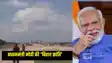 PM Bihar Visit